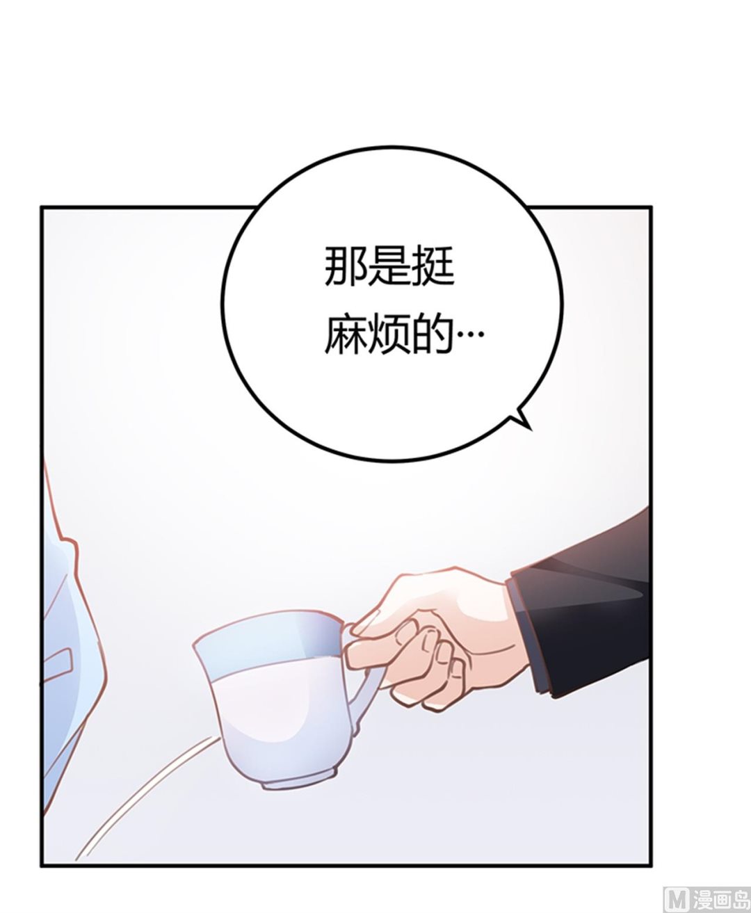 第223话 动机就在你身上-第223话