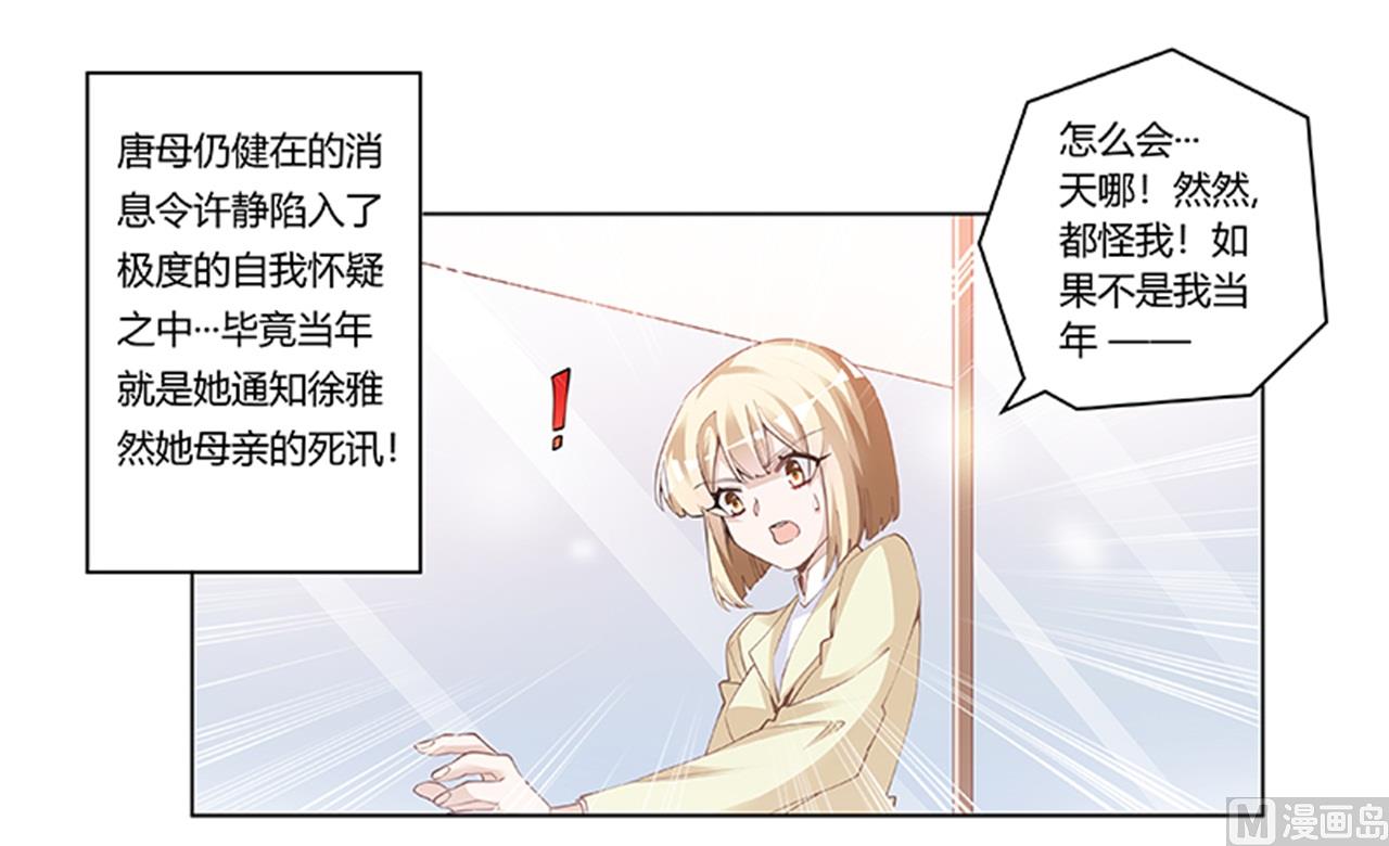 第225话 许静的自责-第225话
