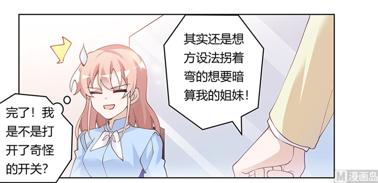 第225话 许静的自责-第225话