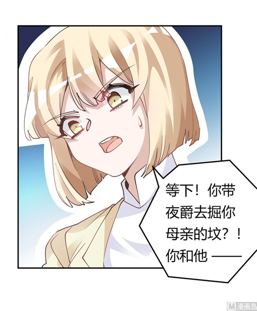 第225话 许静的自责-第225话