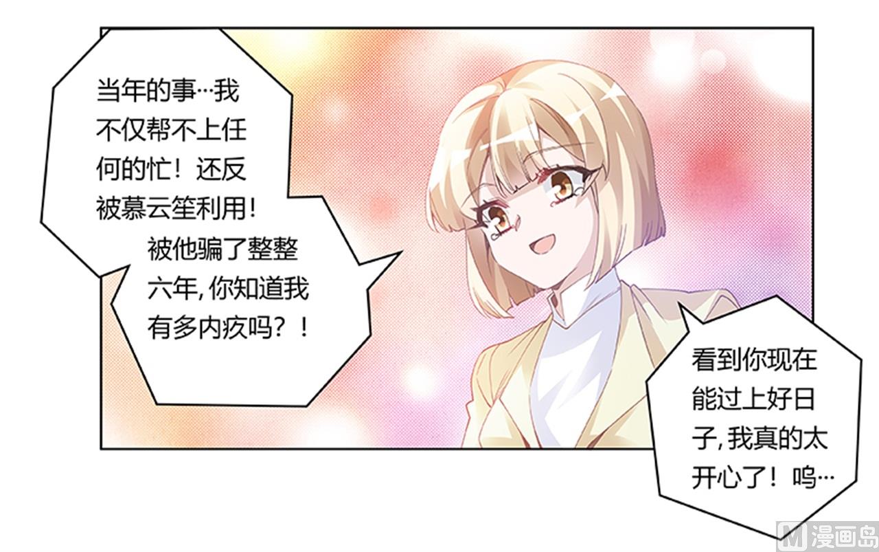 第225话 许静的自责-第225话