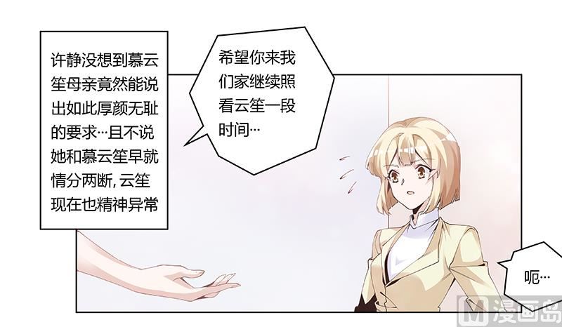 第227话 复仇的机会-第227话