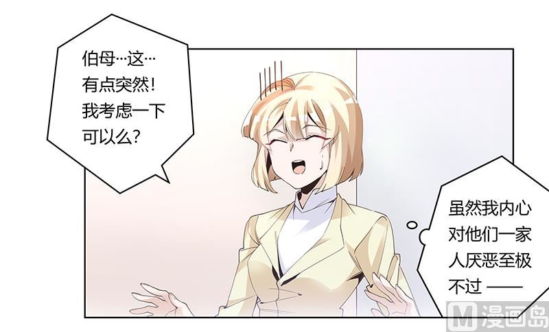 第227话 复仇的机会-第227话