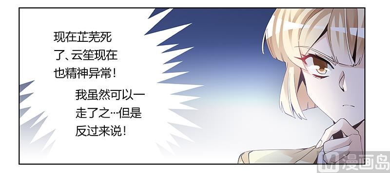 第227话 复仇的机会-第227话