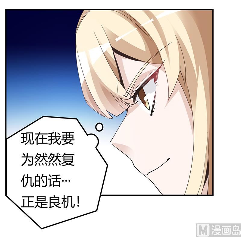 第227话 复仇的机会-第227话