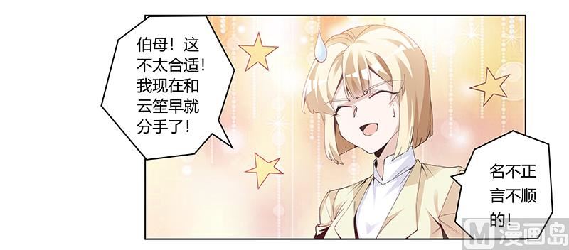 第227话 复仇的机会-第227话
