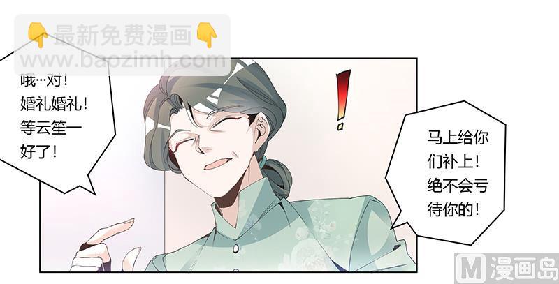 第227话 复仇的机会-第227话