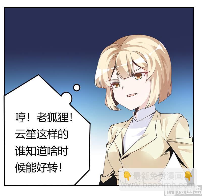 第227话 复仇的机会-第227话