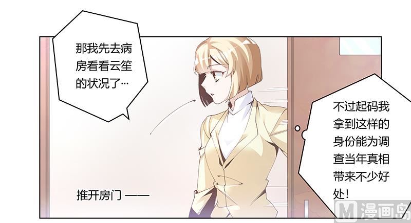 第227话 复仇的机会-第227话