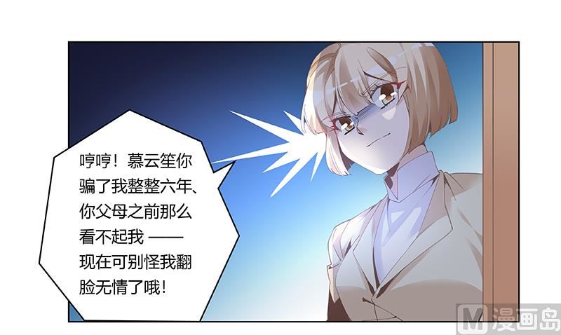 第227话 复仇的机会-第227话