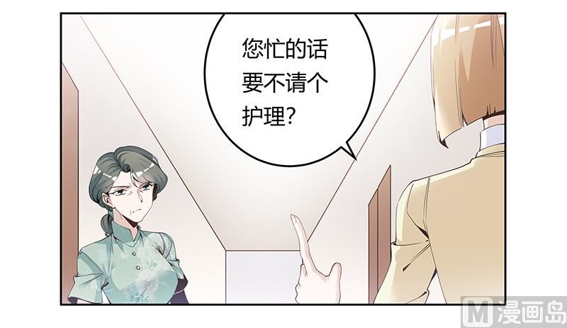 第227话 复仇的机会-第227话