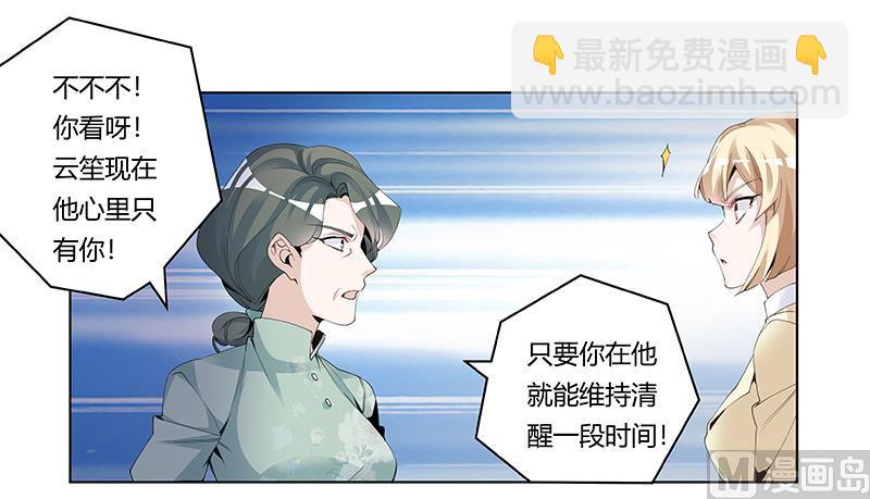 第227话 复仇的机会-第227话