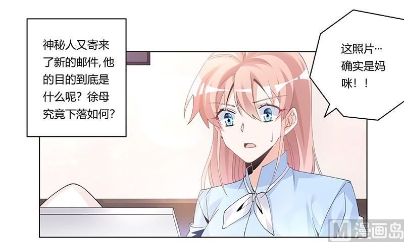 第229话 第三封邮件-第229话