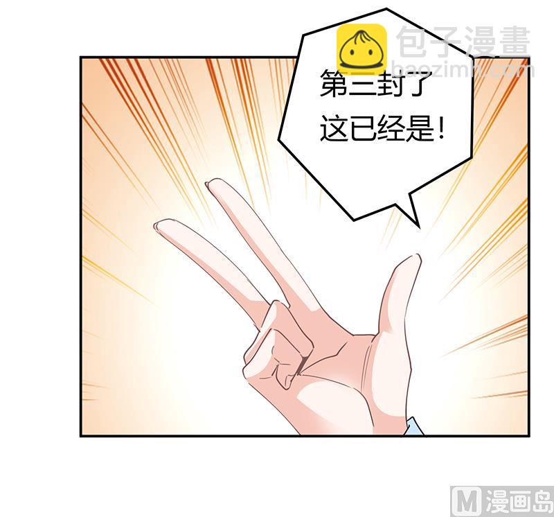 第229话 第三封邮件-第229话