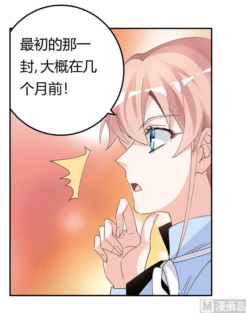 第229话 第三封邮件-第229话