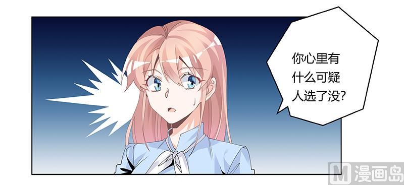 第229话 第三封邮件-第229话