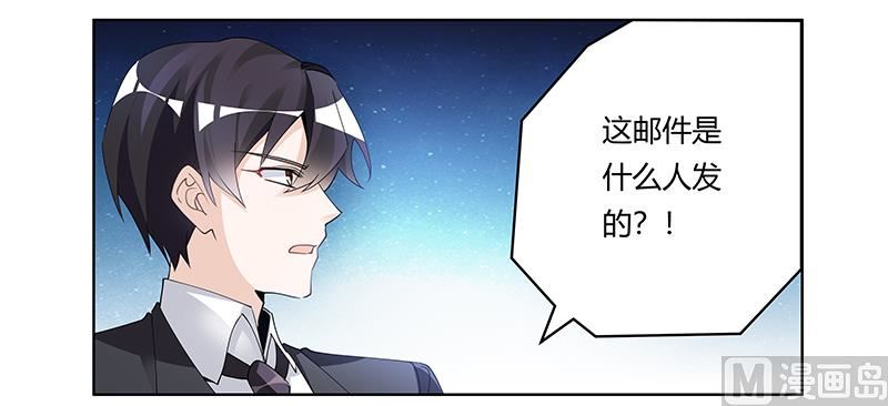 第229话 第三封邮件-第229话