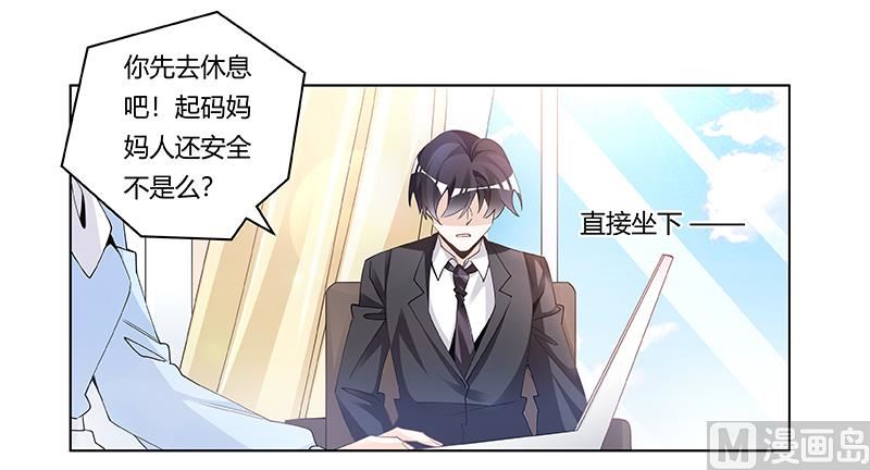 第229话 第三封邮件-第229话