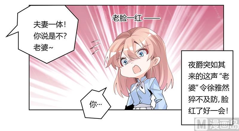 第229话 第三封邮件-第229话