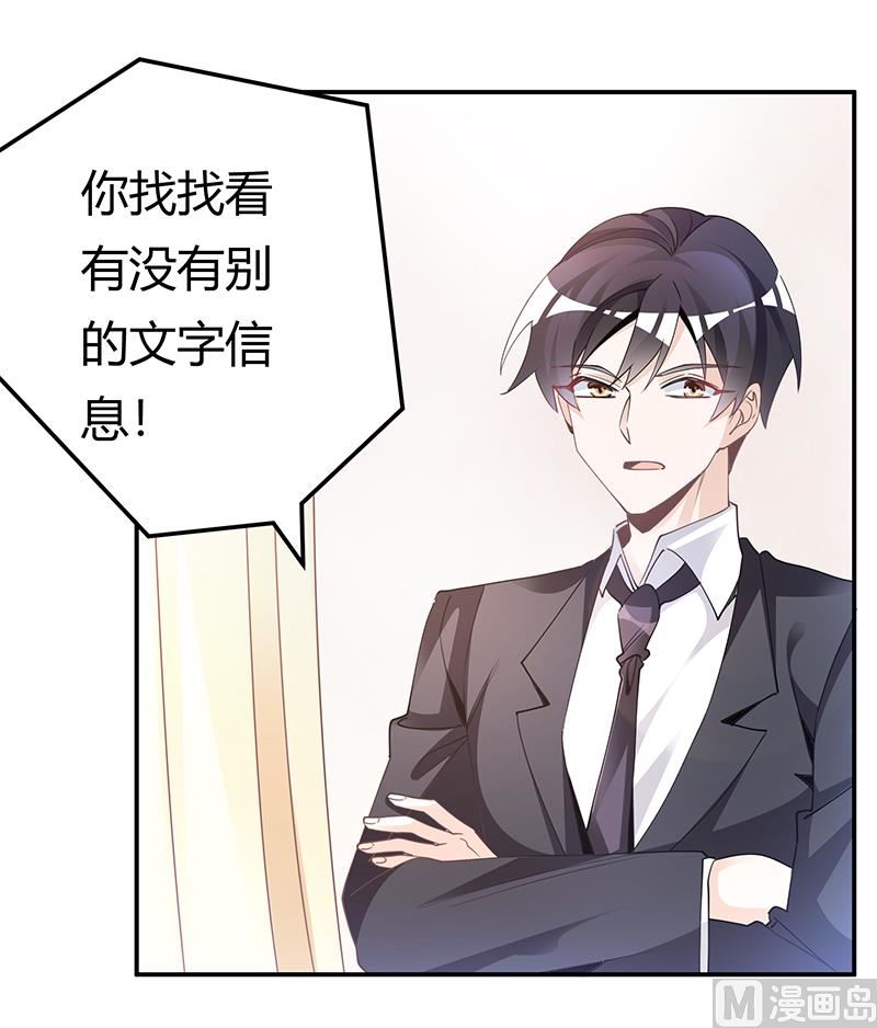 第229话 第三封邮件-第229话