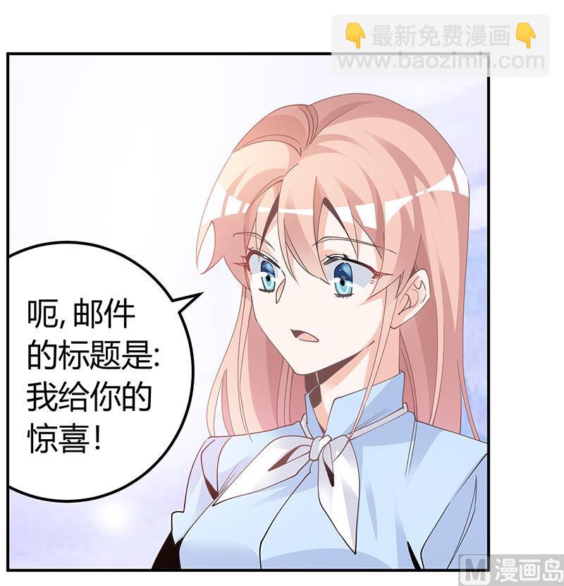第229话 第三封邮件-第229话