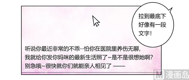 第229话 第三封邮件-第229话