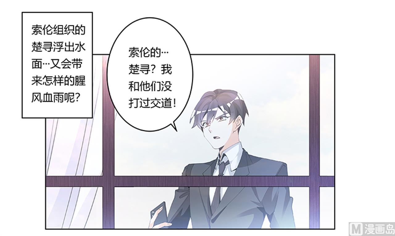 第231话 祸水东引-第231话
