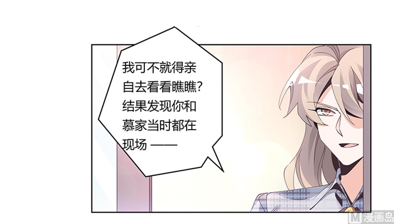 第231话 祸水东引-第231话