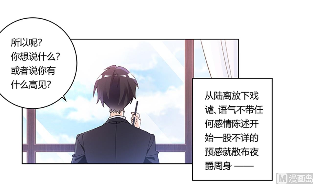 第231话 祸水东引-第231话