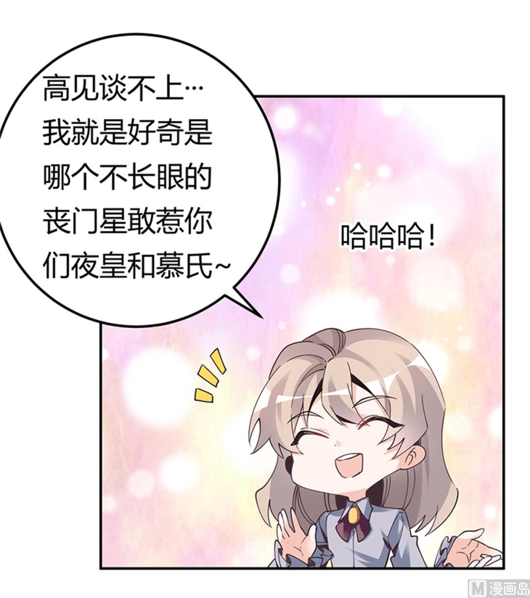 第231话 祸水东引-第231话