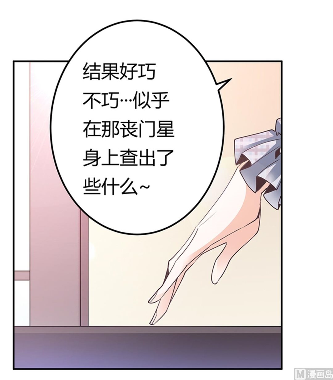 第231话 祸水东引-第231话