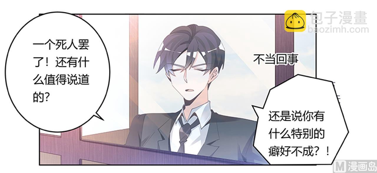 第231话 祸水东引-第231话