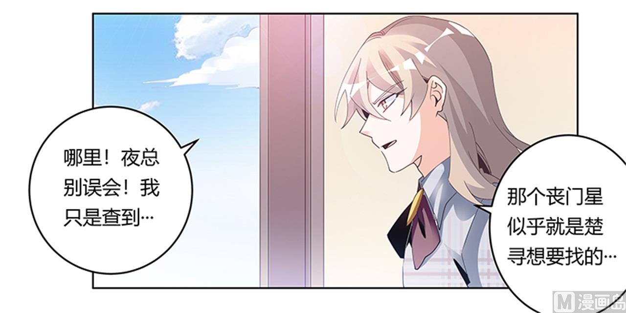 第231话 祸水东引-第231话