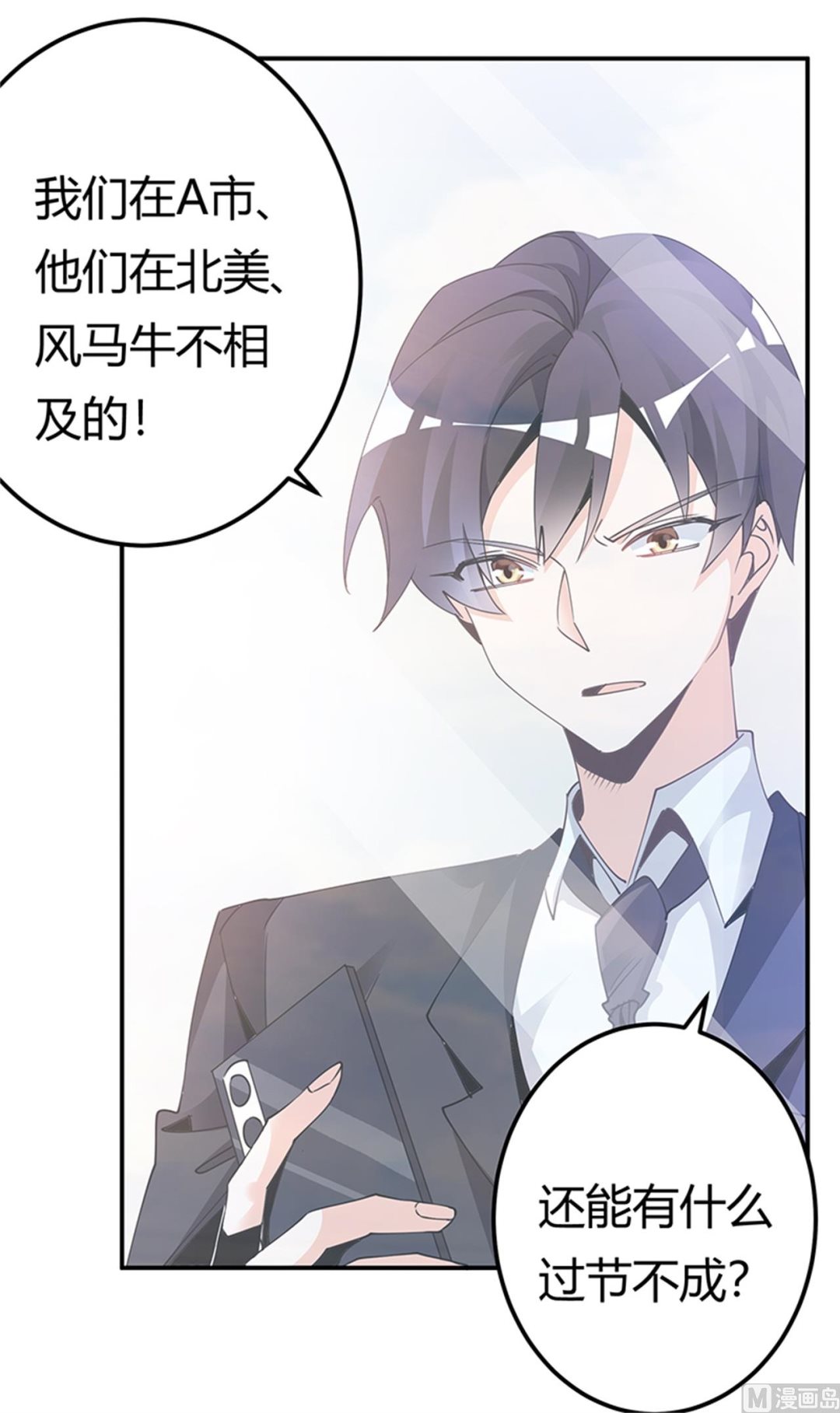第231话 祸水东引-第231话