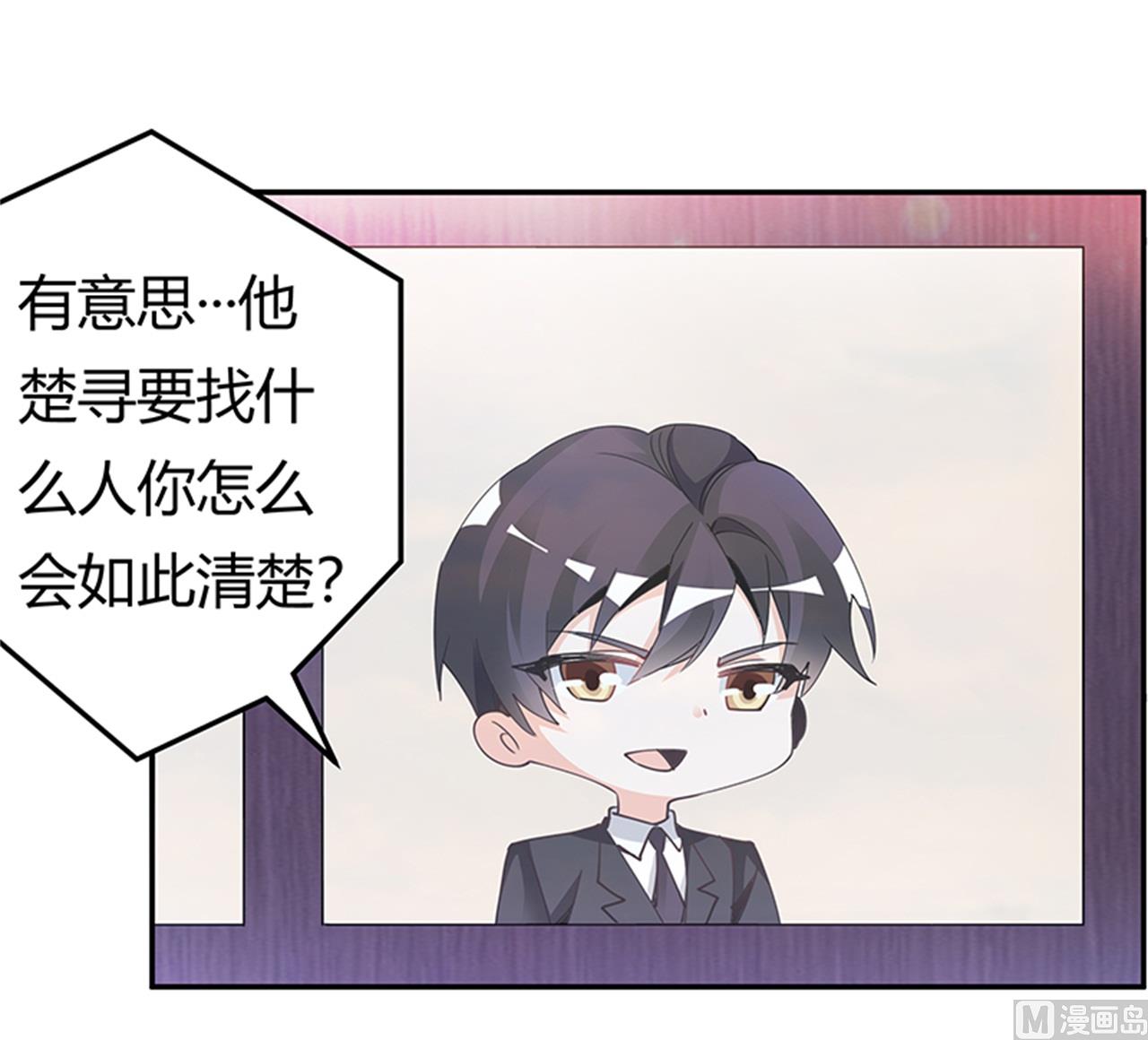 第231话 祸水东引-第231话