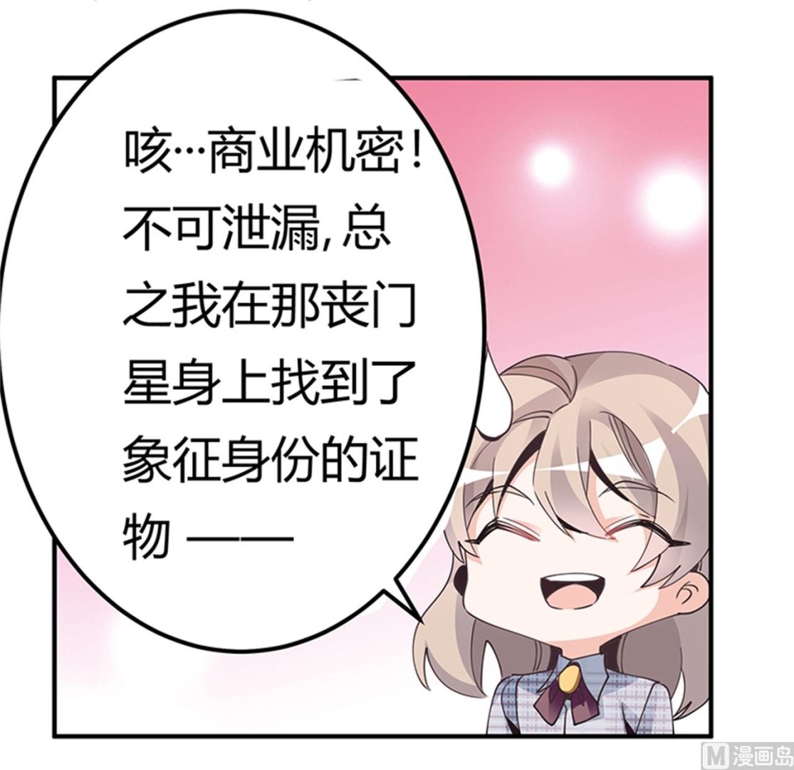 第231话 祸水东引-第231话
