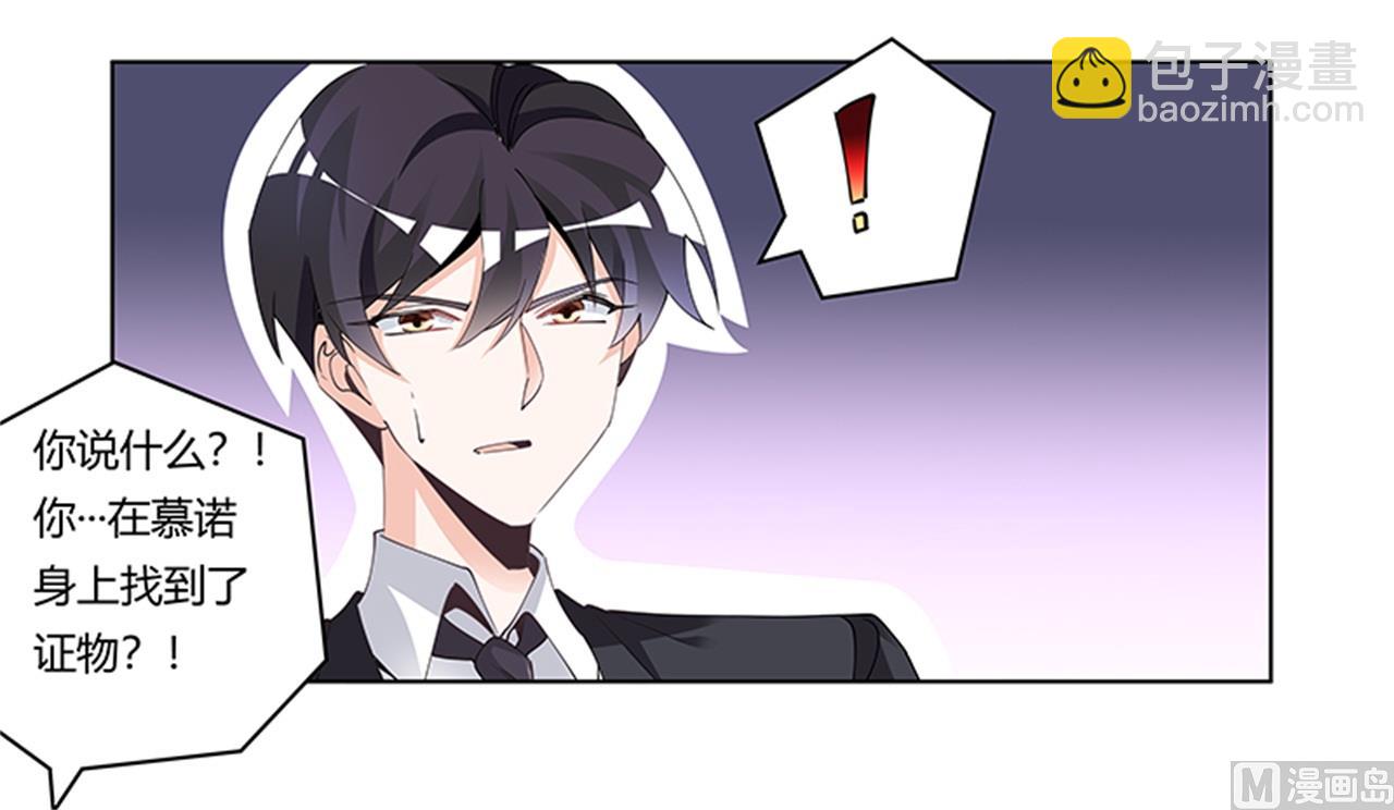 第231话 祸水东引-第231话