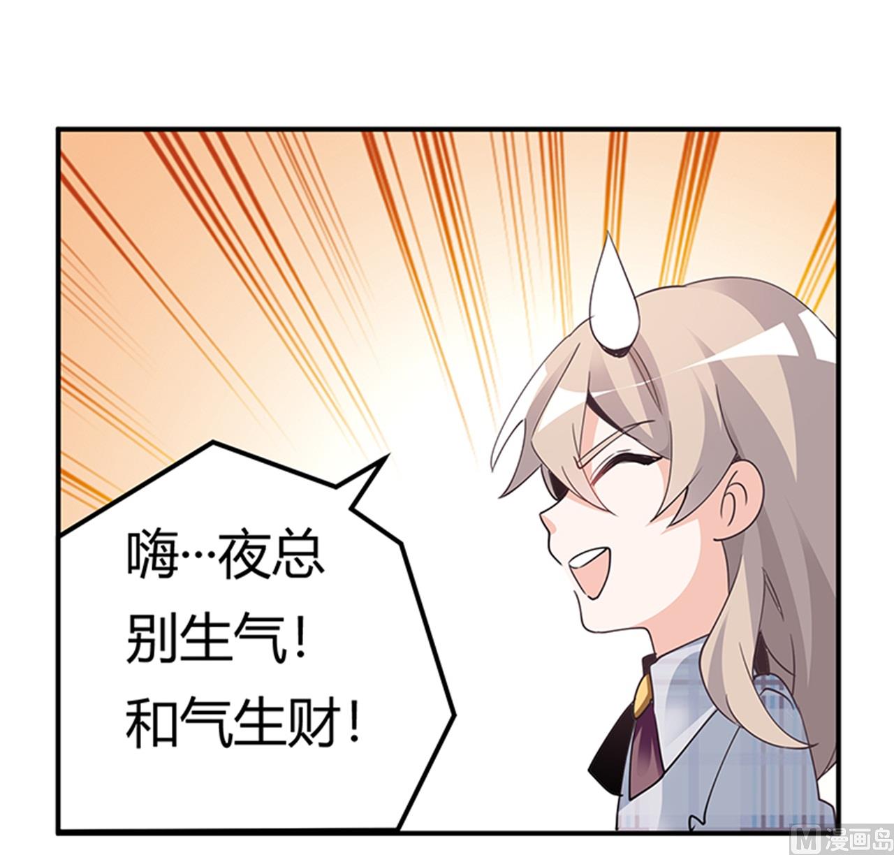 第231话 祸水东引-第231话
