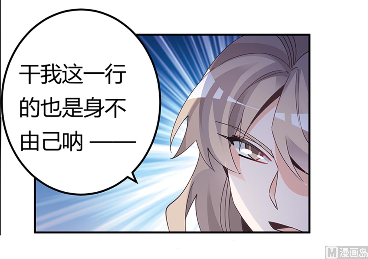 第231话 祸水东引-第231话