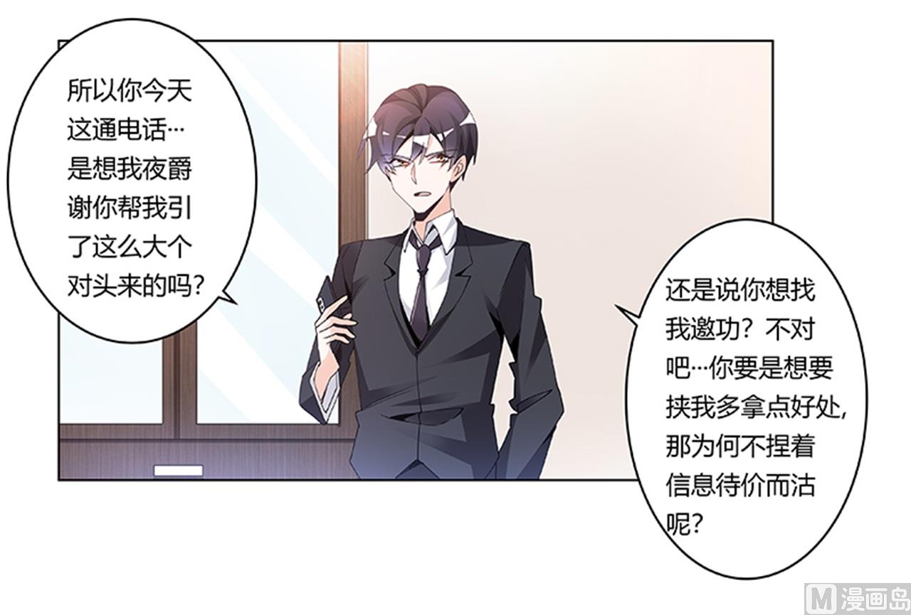 第231话 祸水东引-第231话