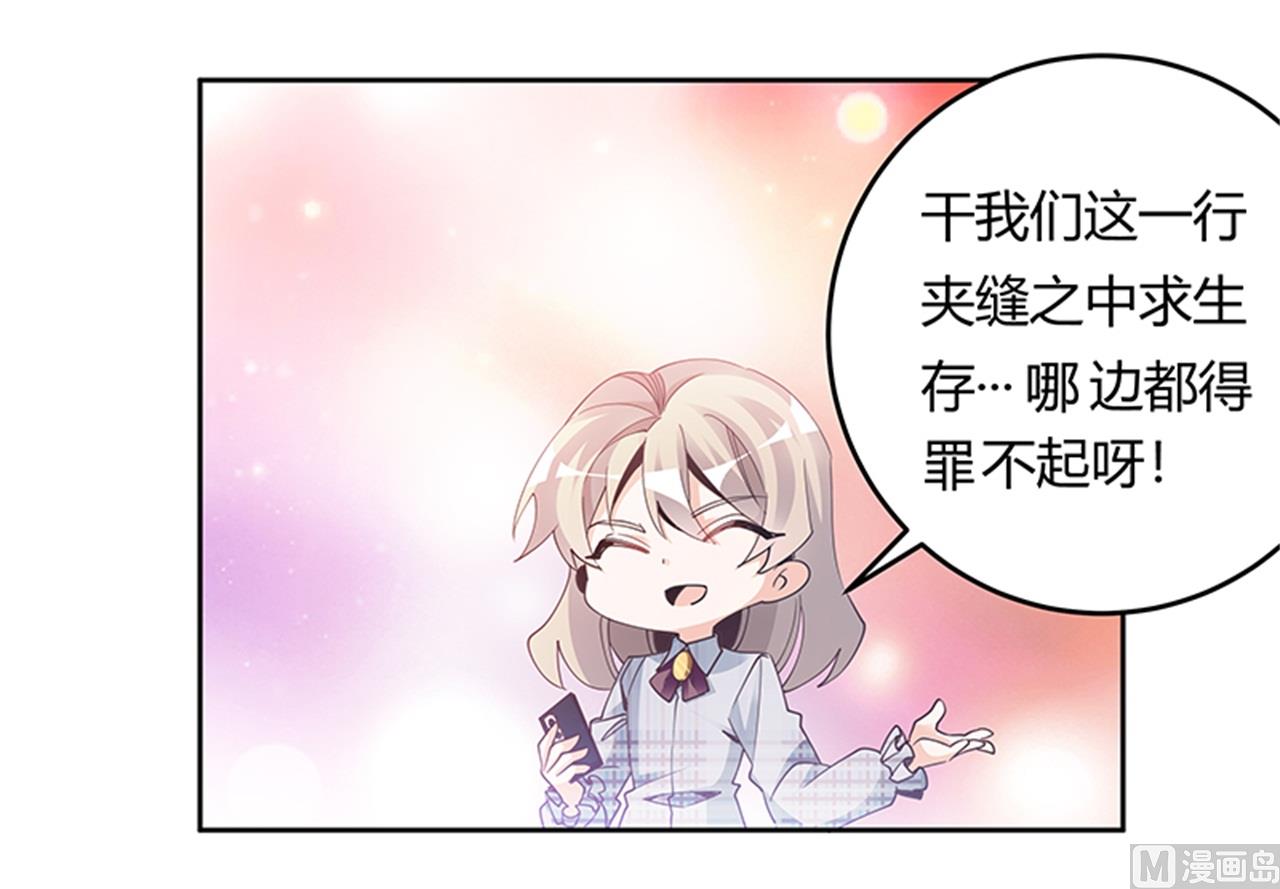 第231话 祸水东引-第231话