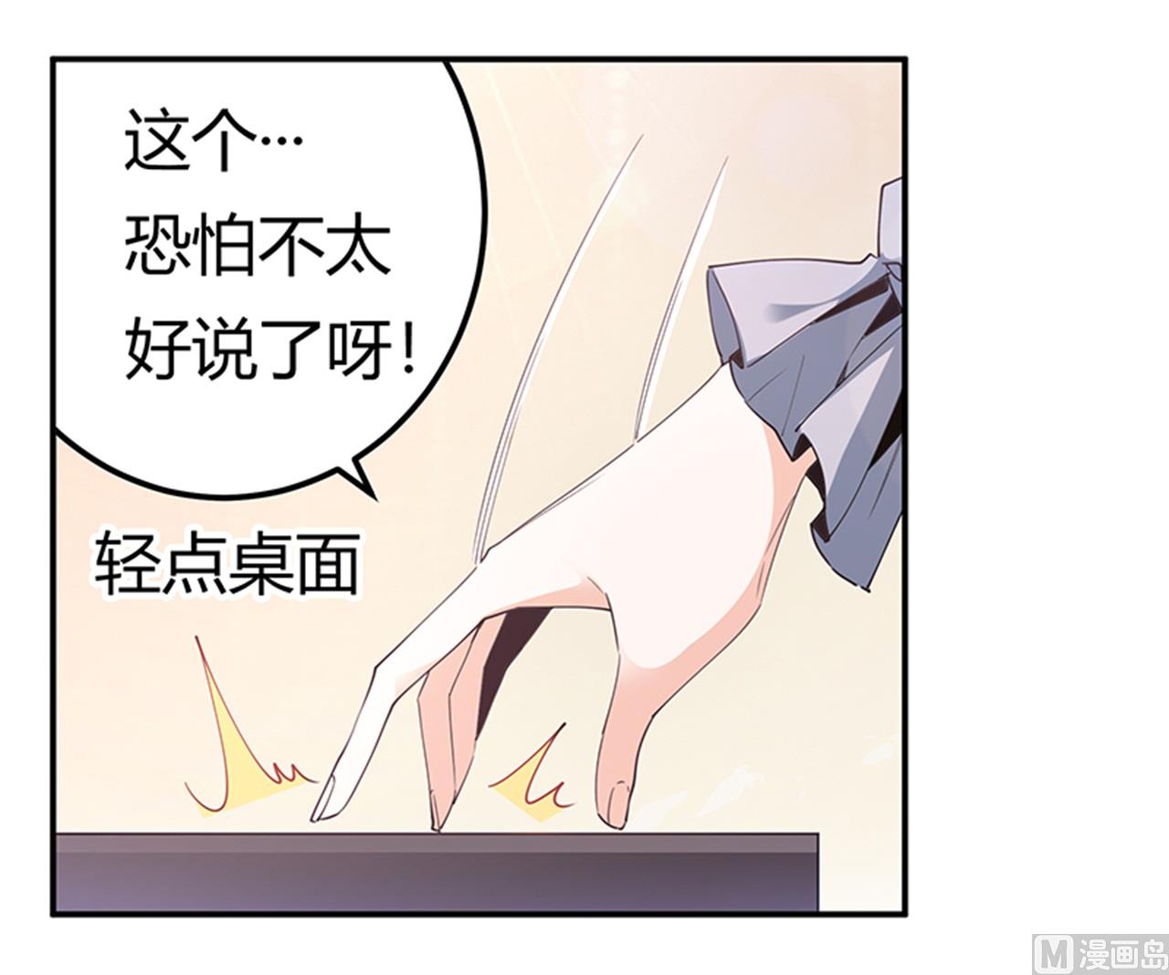 第231话 祸水东引-第231话