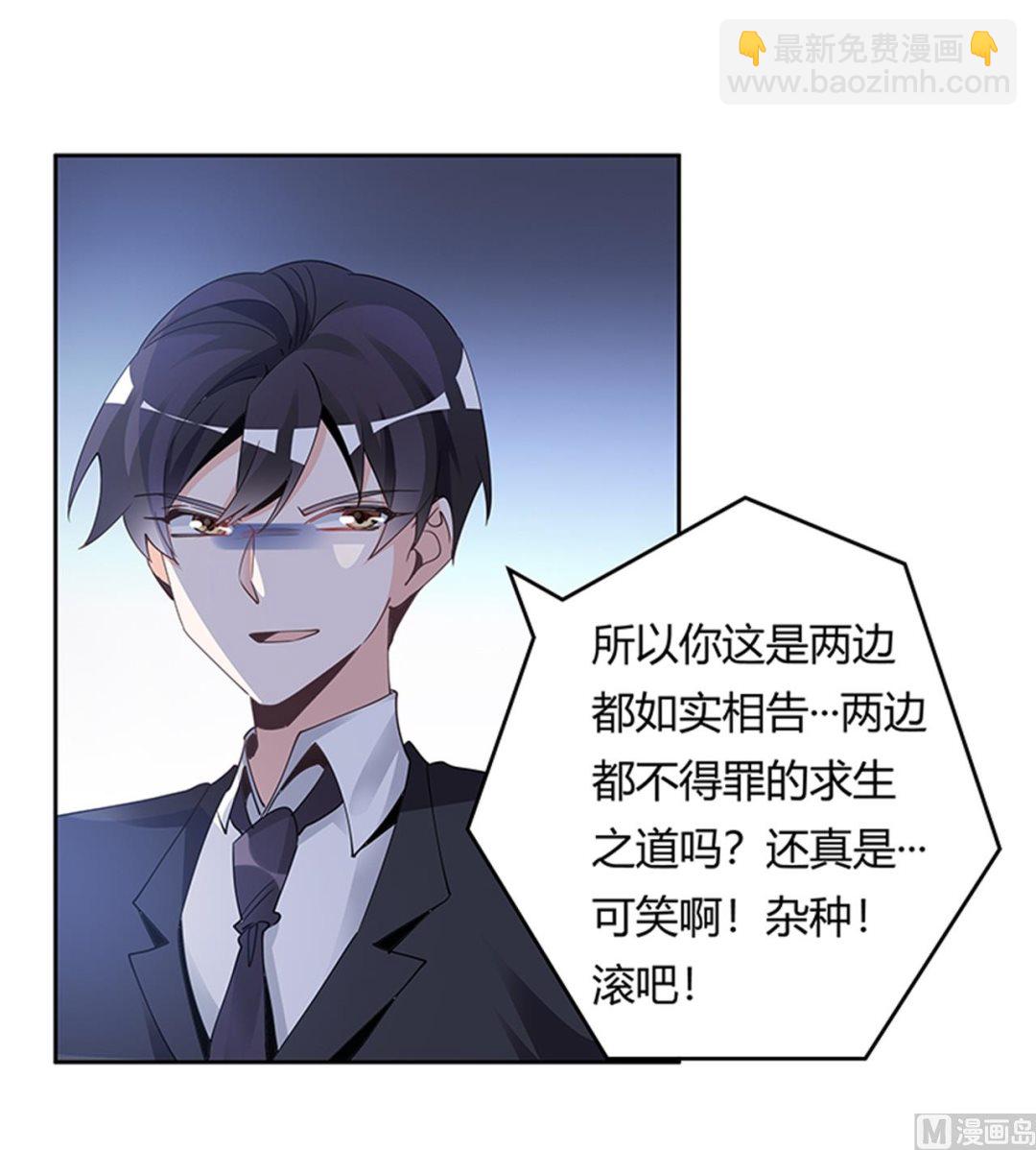 第231话 祸水东引-第231话