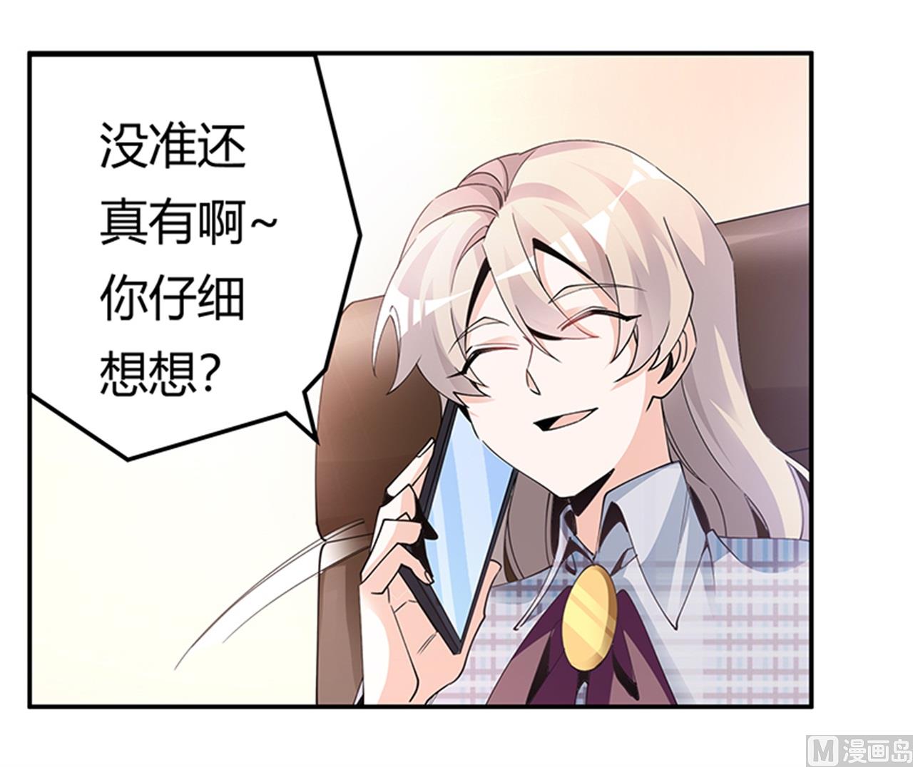 第231话 祸水东引-第231话