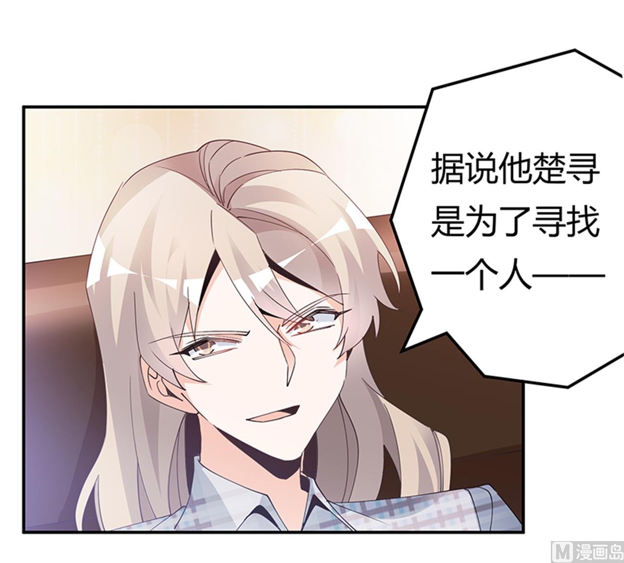 第231话 祸水东引-第231话