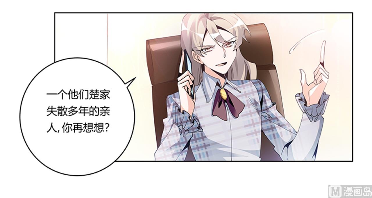 第231话 祸水东引-第231话