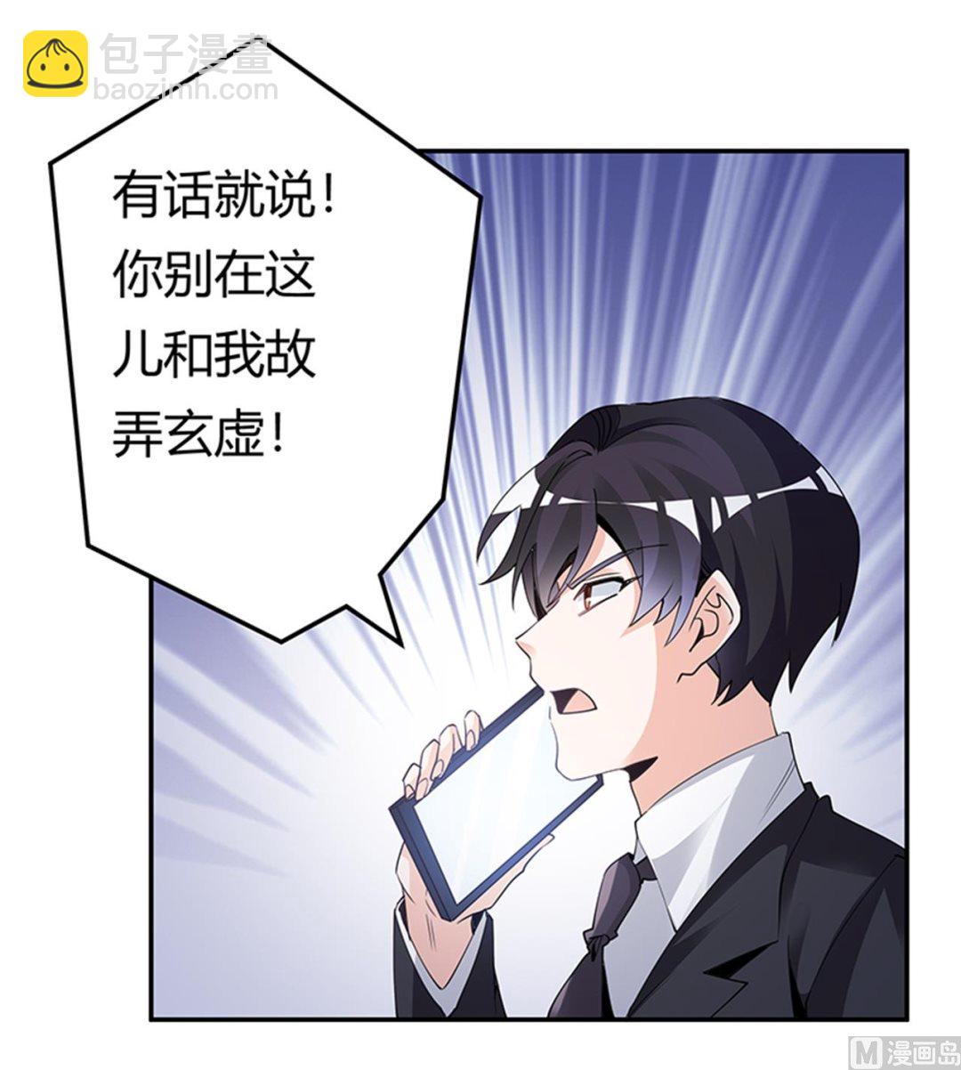 第231话 祸水东引-第231话