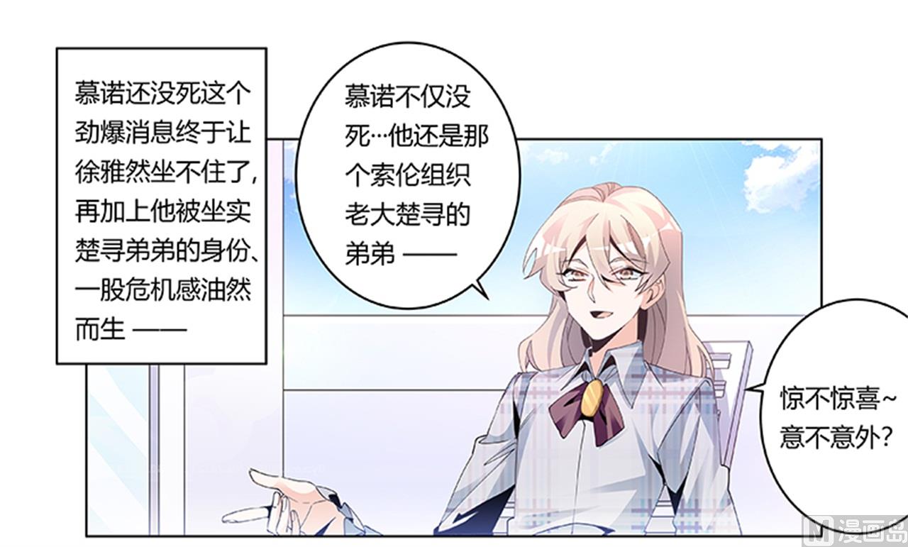 第233话 以牙还牙，以眼还眼-第233话