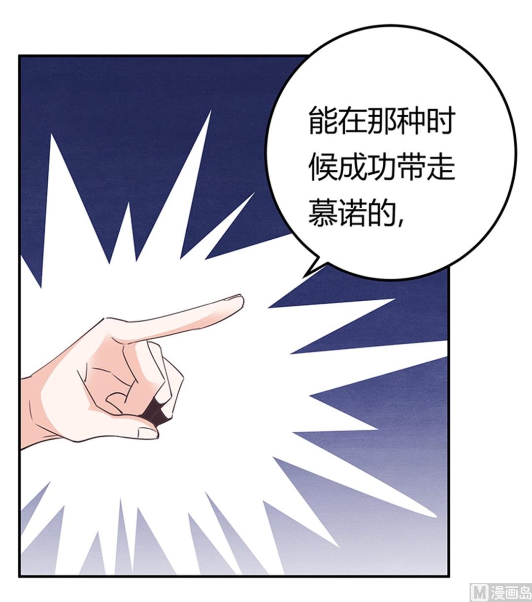 第233话 以牙还牙，以眼还眼-第233话