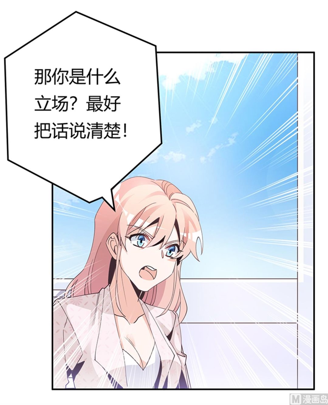 第233话 以牙还牙，以眼还眼-第233话